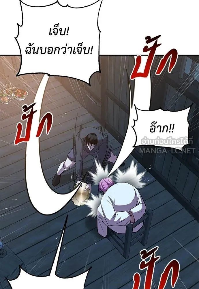 เรียกฉันว่าพระเจ้า ตอนที่ 69 รูปที่ 61