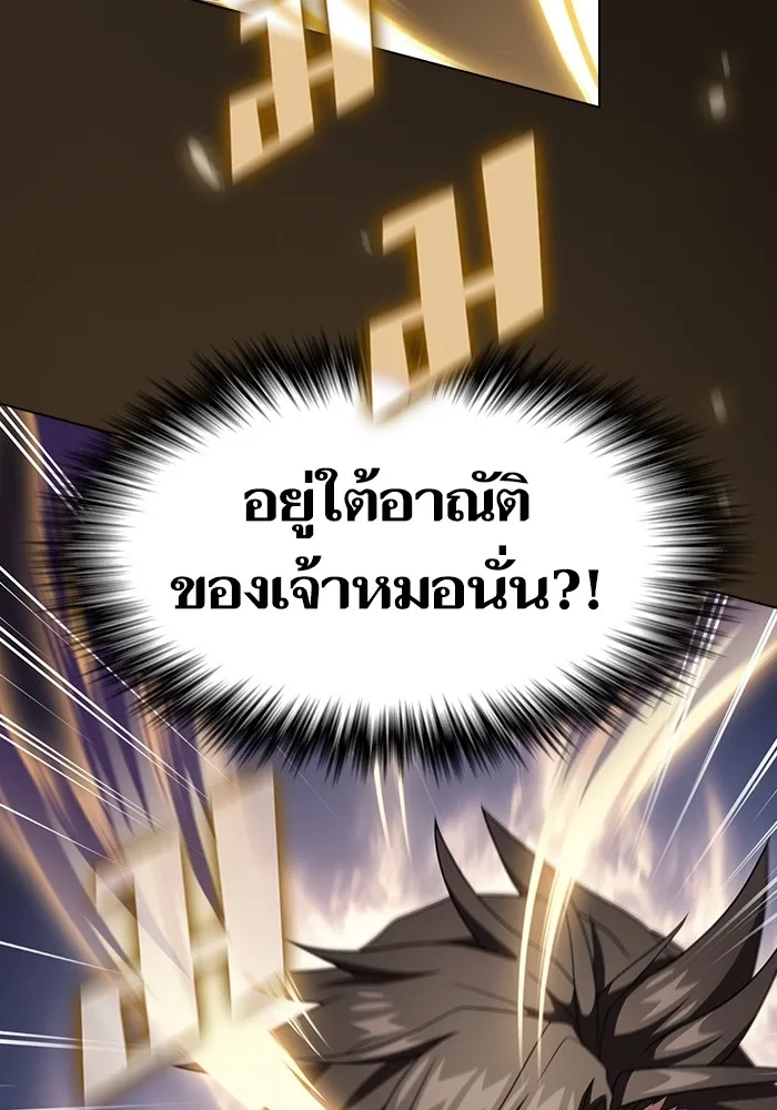 ผู้เล่นขั้นเทพแห่งหอคอยฝึกสอน ตอนที่ 217 รูปที่ 104