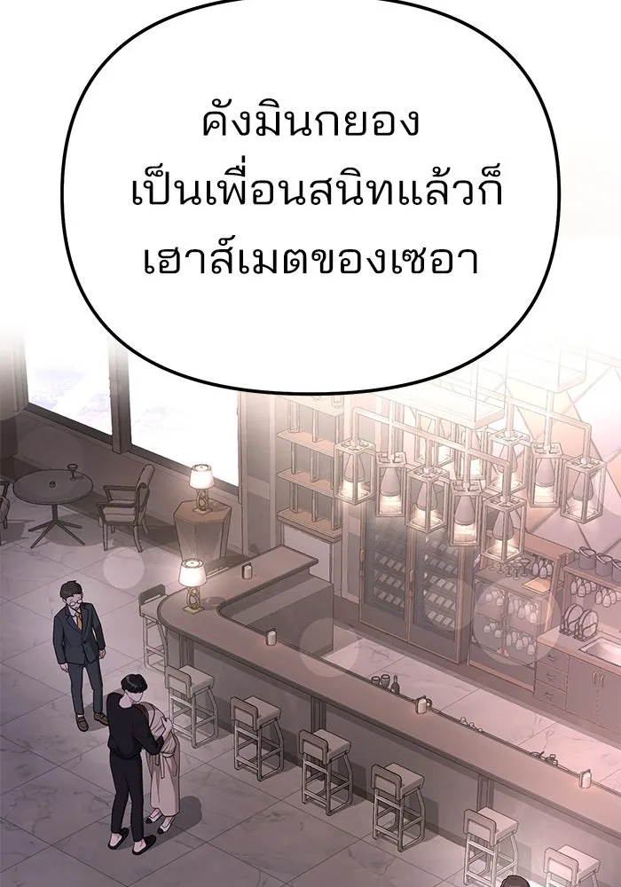 ความรักของอิซอบ ตอนที่ 9 รูปที่ 41