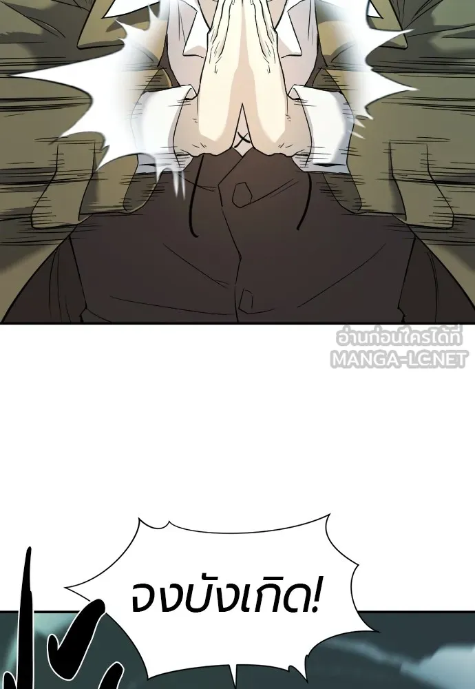 ยอดสถาปนิกผู้พิทักษ์อาณาจักร ตอนที่ 10 รูปที่ 3