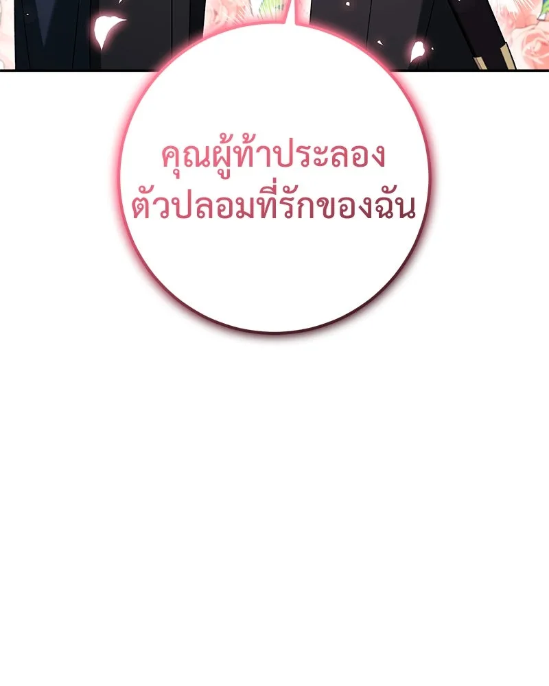 ภารกิจไล่ตามลุค บีเชล ตอนที่ 73 รูปที่ 37