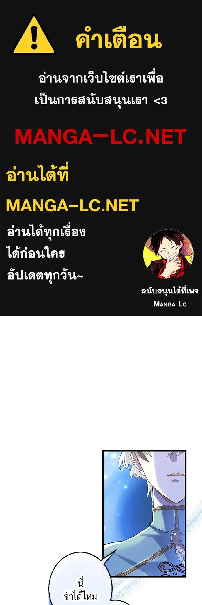 คุณหนูย้อนเวลามาเป็นอัศวิน ตอนที่ 41 รูปที่ 1