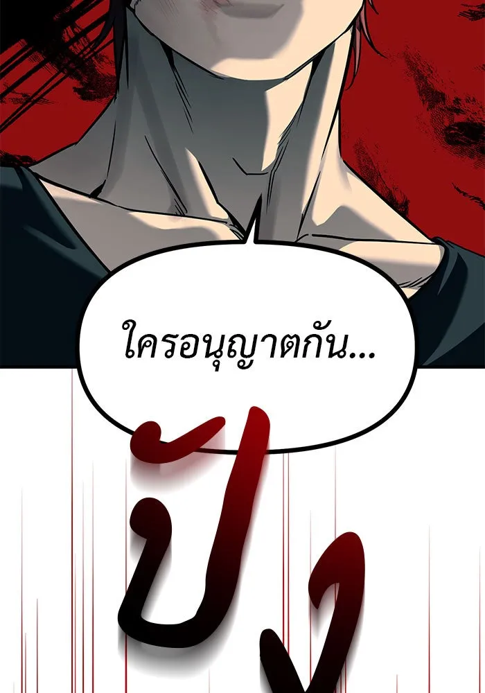 ปฏิบัติการลับบุกโรงเรียนไฮโซ ตอนที่ 102 รูปที่ 131
