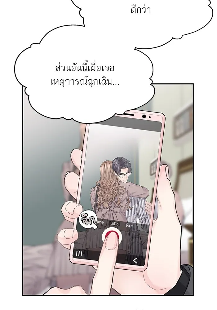 สลับรัก สลับชะตา ตอนที่ 68 รูปที่ 65