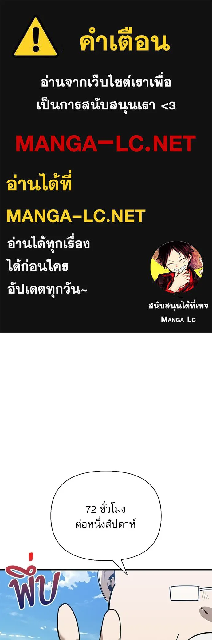 ชีวิตฮีลใจนายฮันเตอร์คลาส S ตอนที่ 33 รูปที่ 1