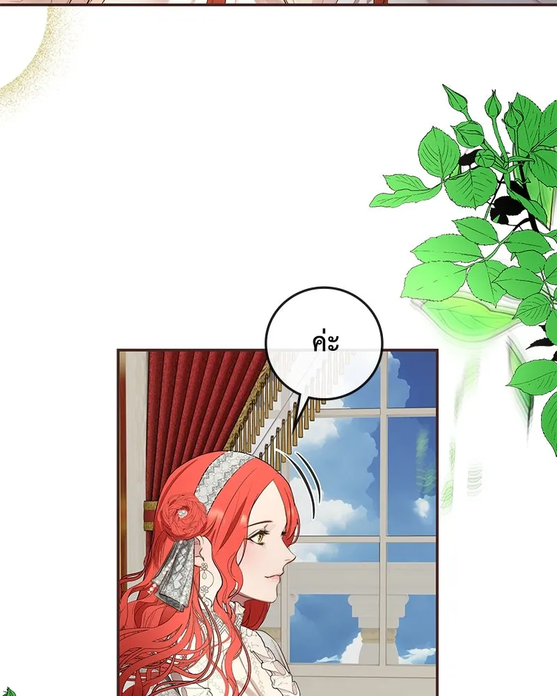 ขอบคุณที่หักหลัง ตอนที่ 16 รูปที่ 14