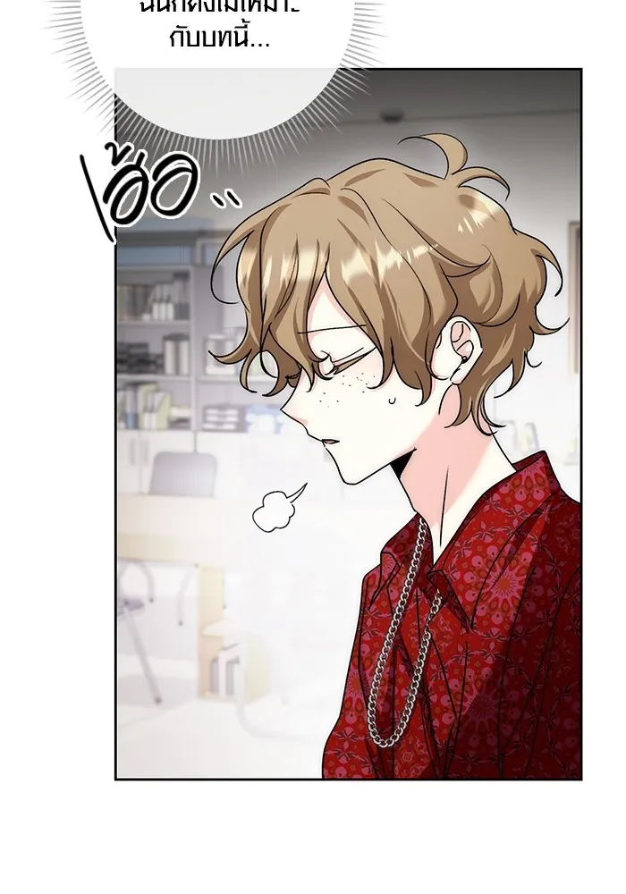 ออร่าดาราอัจฉริยะ ตอนที่ 11 รูปที่ 121