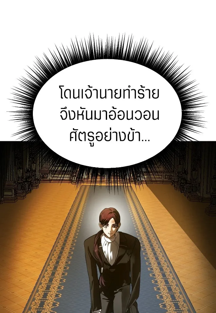 ชิงชีวิตพลิกลิขิตชะตา ตอนที่ 244. คำเล่าลือของสองบุรุษ(2) รูปที่ 34