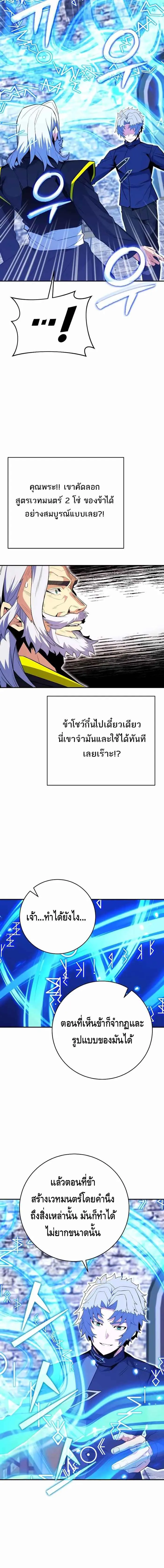 Reincarnated as a Genius Prodigy of a Prestigious Family เด_กกำพร_าอย_างฉ_นได_กล_บมาเก_ดใหม_ในตระก_ลข_นนางซะง_น ตอนที่ ตอนที่ 18 รูปที่ 10