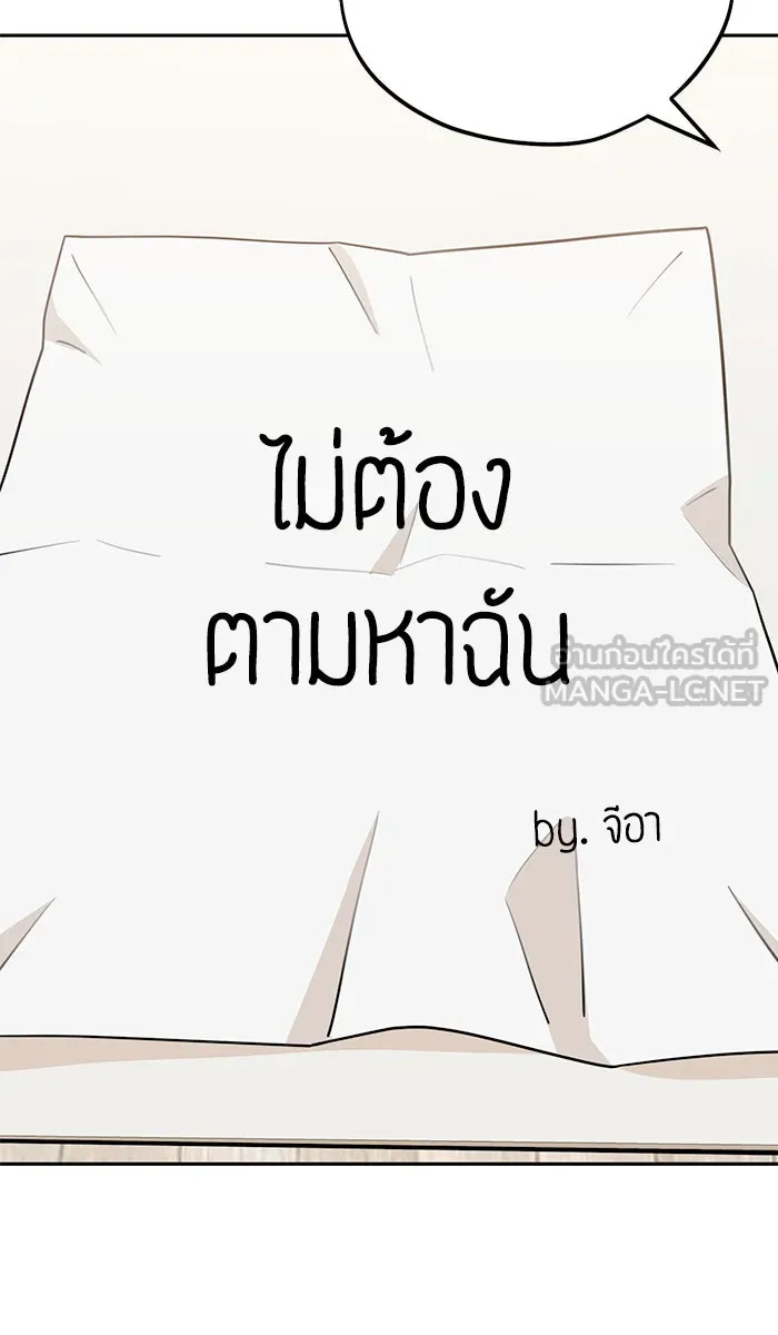 โชคชะตานำพารัก ตอนที่ 78 จำได้ใช่ไหม รูปที่ 90