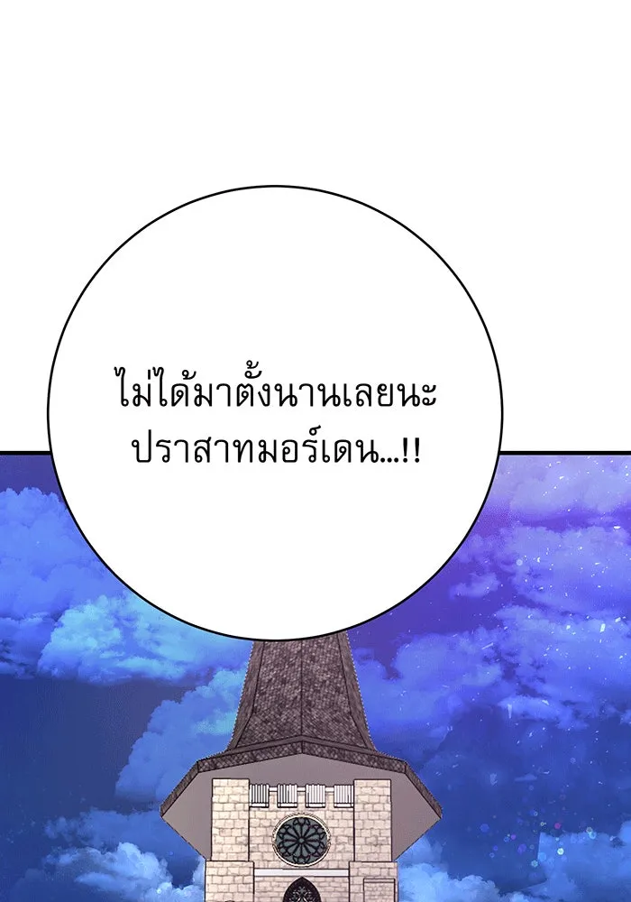 นางร้ายที่ไหนจะมีคุณธรรม ตอนที่ 146 รูปที่ 85