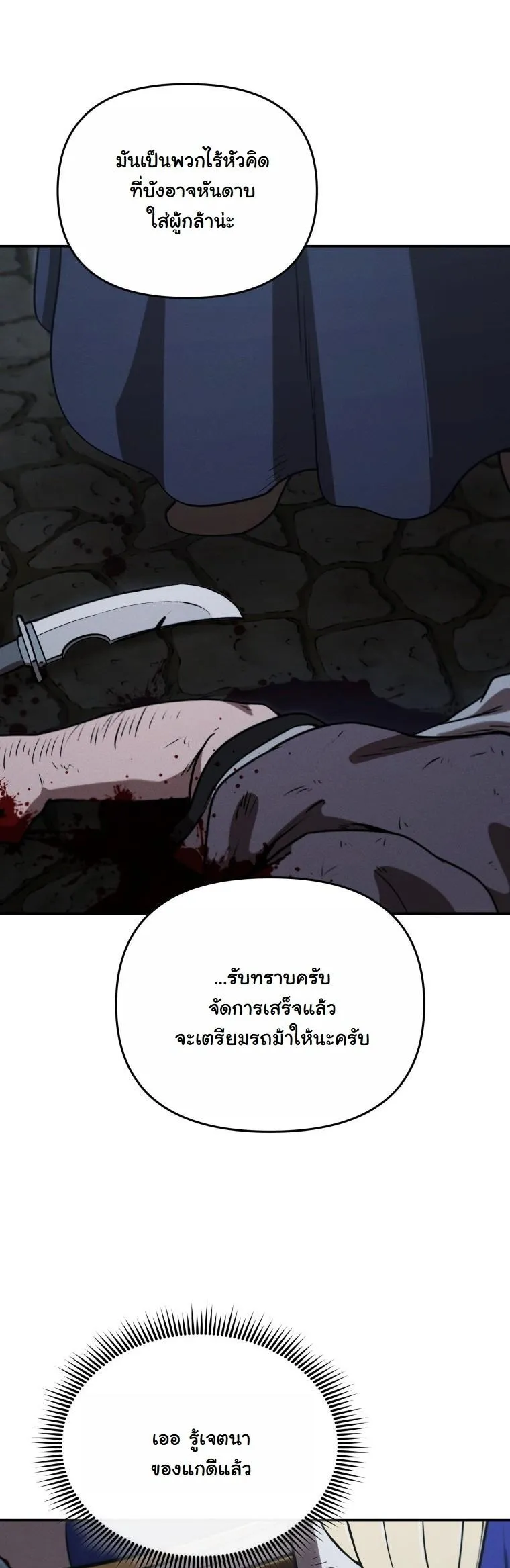 Dungeon Gourmet อ_ศว_นเป_บพ_สดาร เปล_ยนม_งกรให_เป_นเมน_เด_ด ตอนที่ ตอนที่ 26 รูปที่ 53
