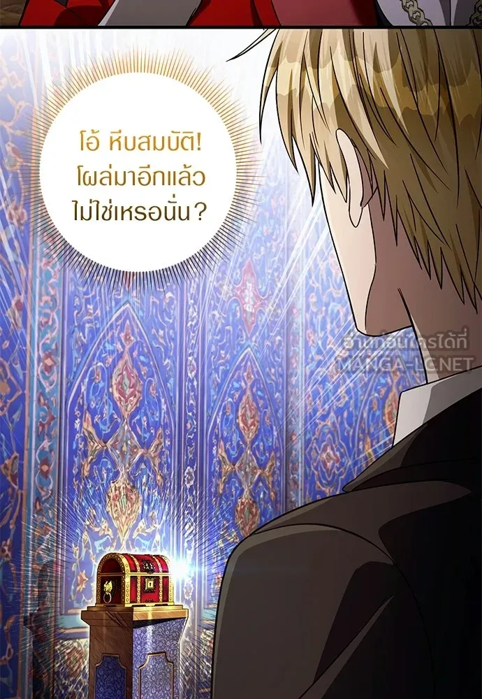 เชื่อเถอะ ฉันเป็นฮันเตอร์ห่วยแตก ตอนที่ 88 รูปที่ 36