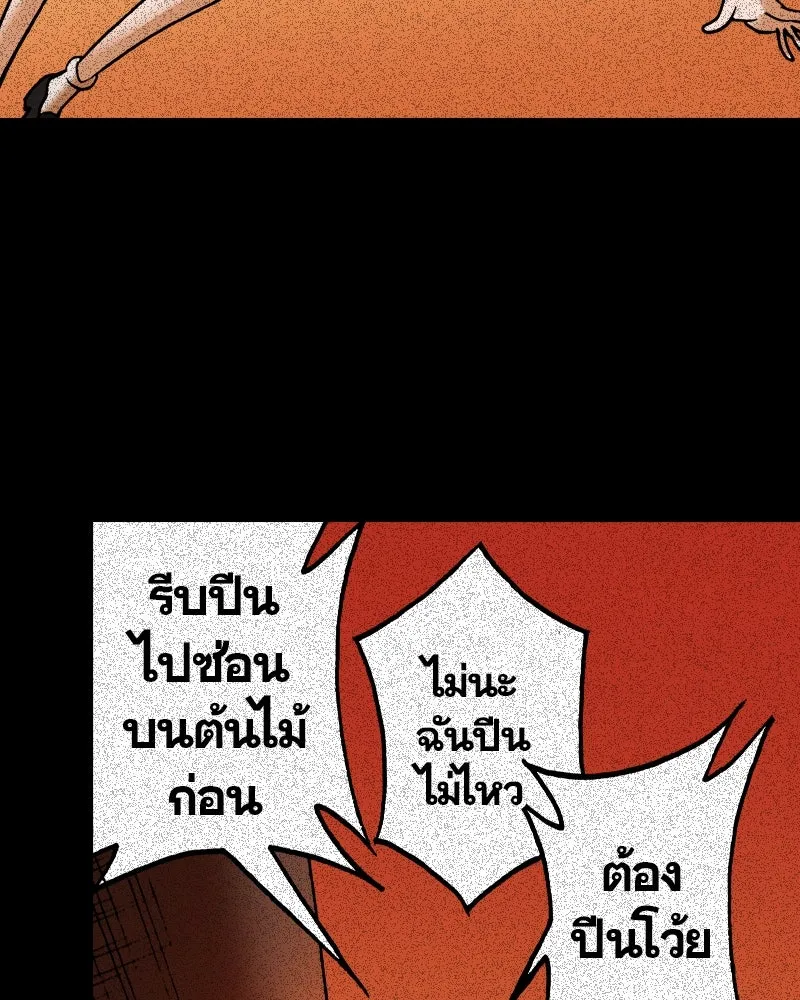 การิน BlaCX ปริศนาอาถรรพ์สีดำ ตอนที่ 32 ปราสาทผีสิงของการิน (จบ) รูปที่ 7