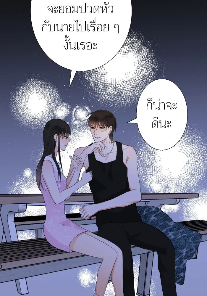 2nd Love หนุ่มเฮ้วสาวbrเปรี้ยวรักเดียวโด ตอนที่ 19 รูปที่ 130