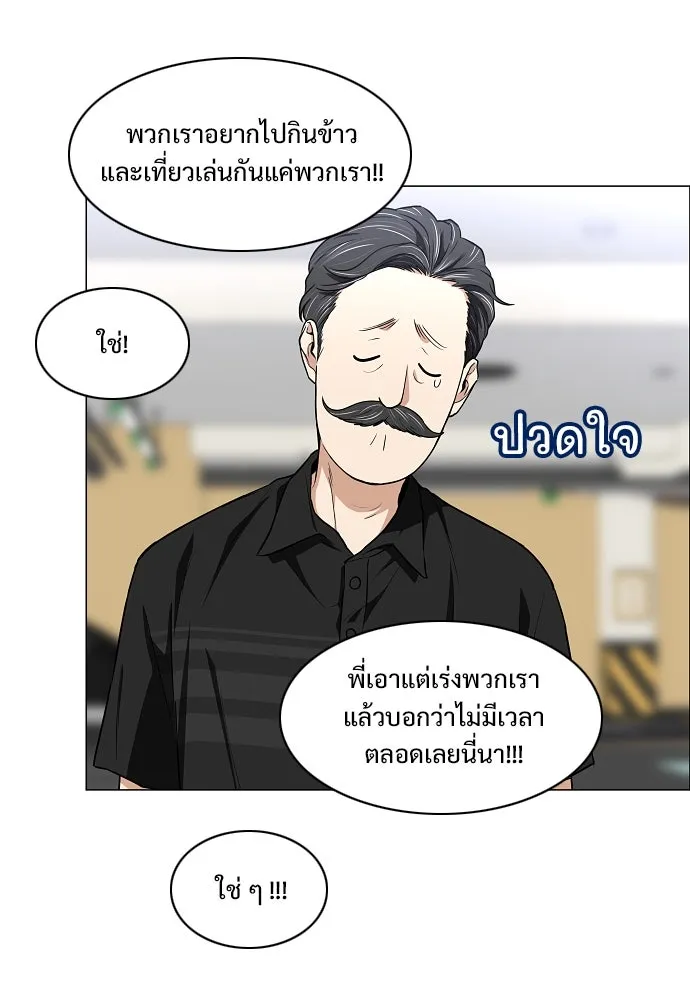 JAKDU ตอนที่ 68 รูปที่ 77