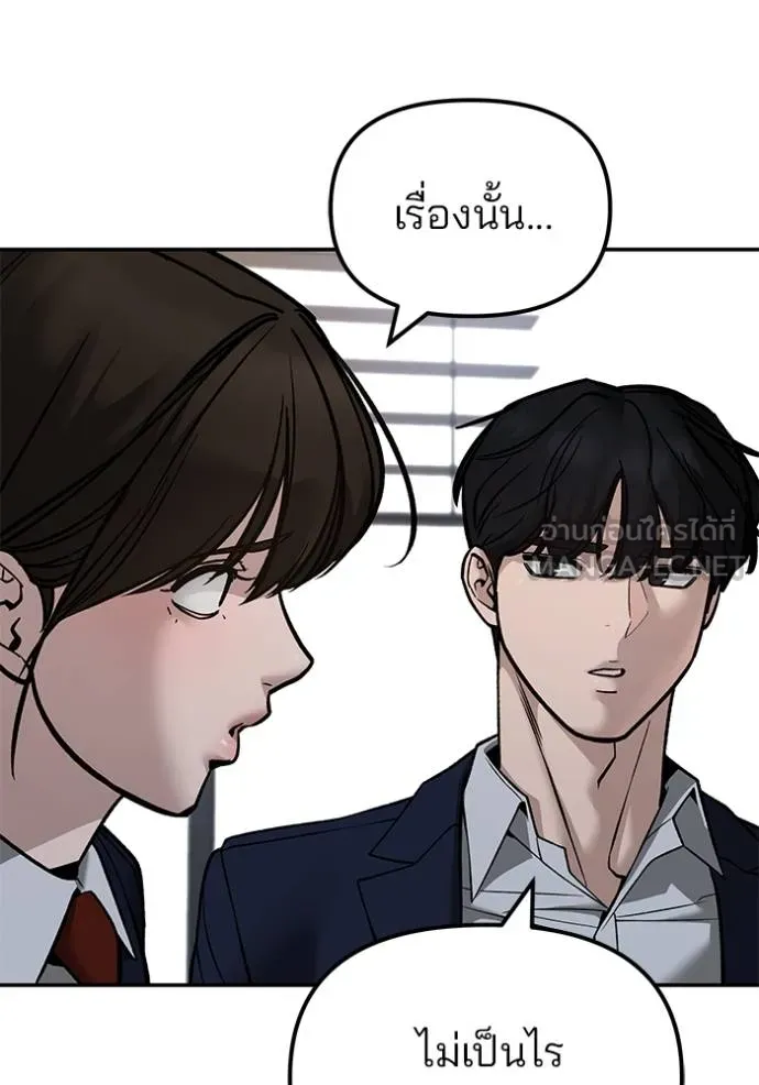 เลวฟาดเลว ตอนที่ 133 รูปที่ 100