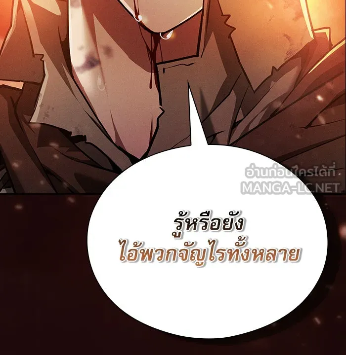 นักดาบอัจฉริยะจากอะคาเดมี ตอนที่ 1 รูปที่ 42