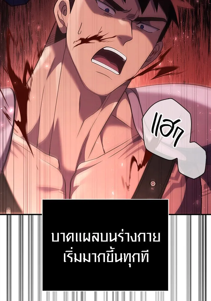 เอาชีวิตรอดในเกมฉบับคนเถื่อน ตอนที่ 12 รูปที่ 94