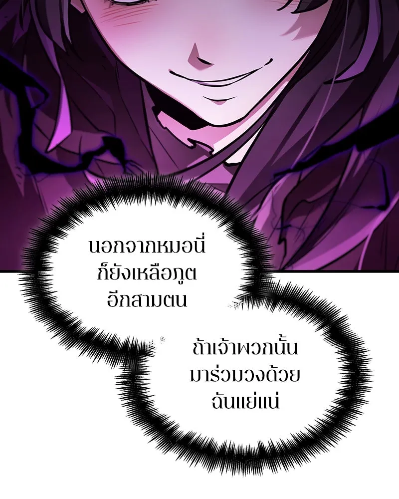 Omniscient Reader อ่านชะตาวันสิ้นโลก ตอนที่ 46 เรื่องเล่าใหม่ (1) รูปที่ 7