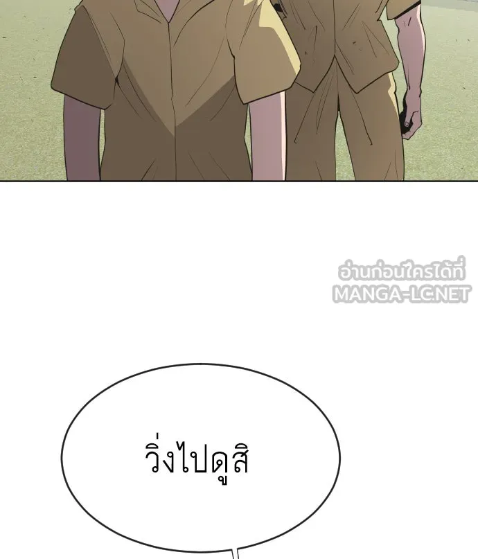 ยุคแห่งยอดมนุษย์ ตอนที่ 44 รูปที่ 6