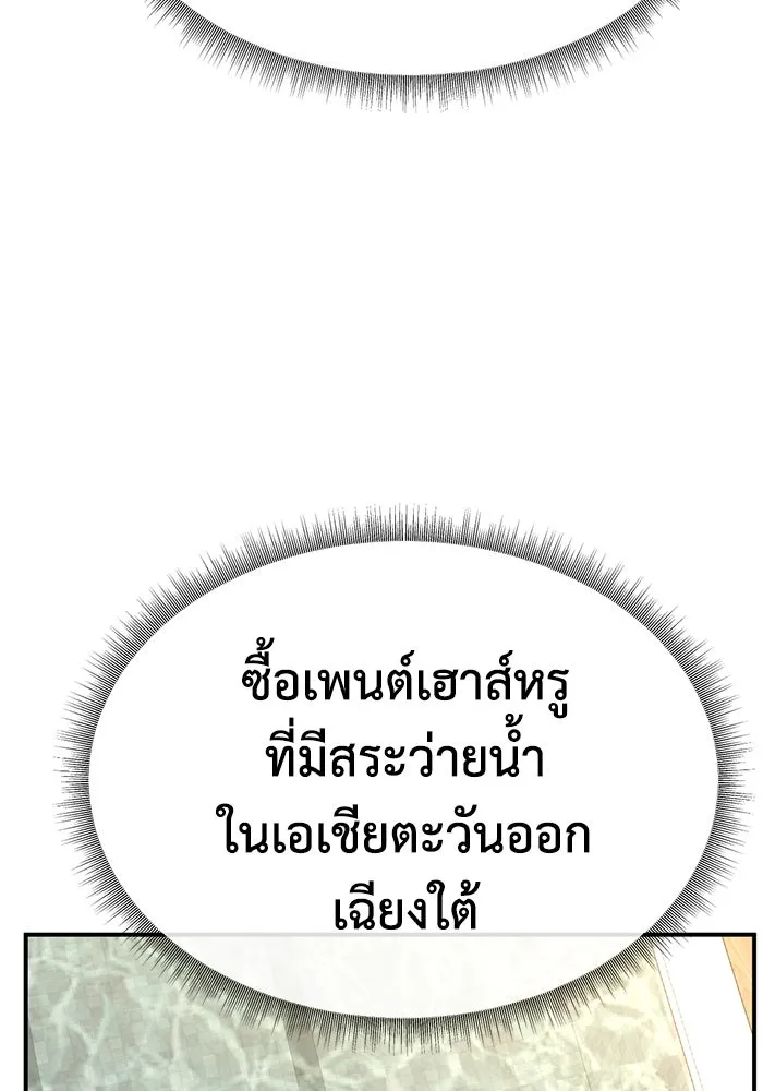 ช่วยเปลี่ยนฉันที ตอนที่ 322. ซีซัน 3 ฮยอนยอจู 17 รูปที่ 89
