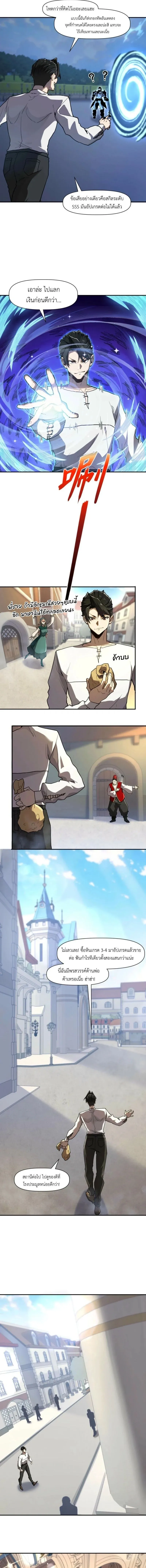 Invincible With Only a Single Point of HP ไร_เท_ยมทานด_วยพล_งช_ว_ตเพ_ยง 1 แต_ม ตอนที่ ตอนที่ 15 รูปที่ 5