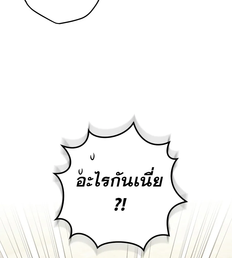 เรือนจำรัก ตอนที่ ตอนพิเศษ 4 รูปที่ 53