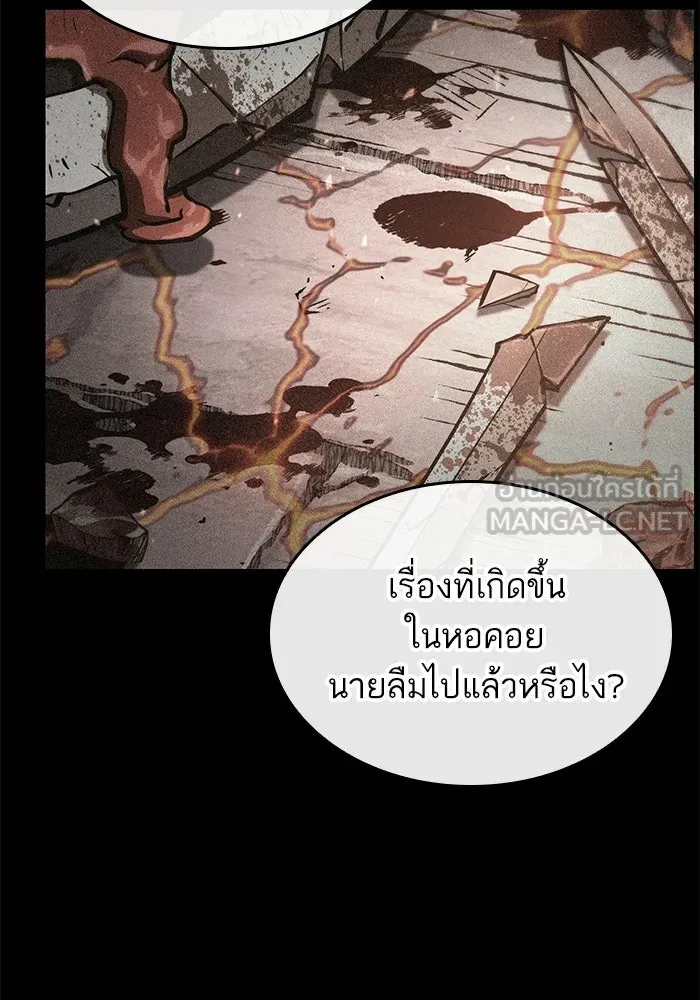 หลังวันสิ้นโลก ตอนที่ 210 รูปที่ 21