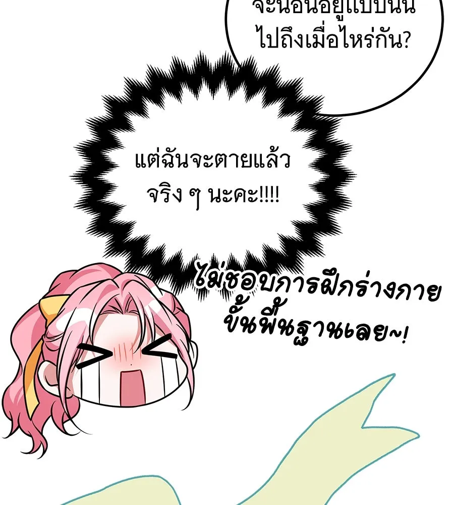เปลี่ยนบทร้ายให้เป็นบทรัก ตอนที่ 42 รูปที่ 70