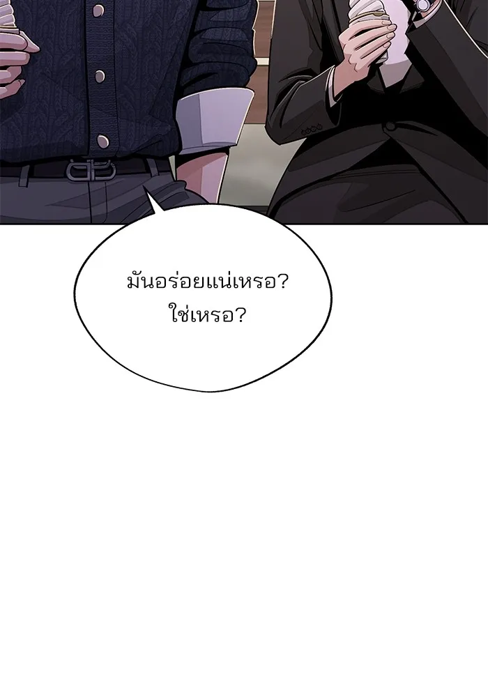 ความรักของอิซอบ ตอนที่ 62 รูปที่ 80