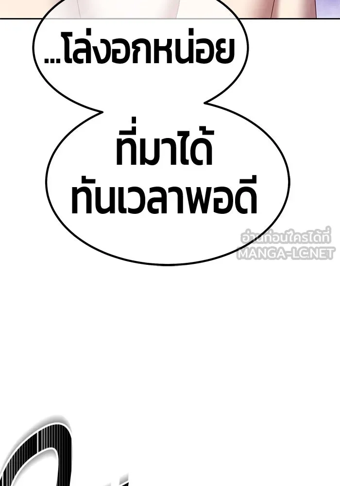 +99 ท่อนไม้พร้อมบวก ตอนที่ 76 รูปที่ 243