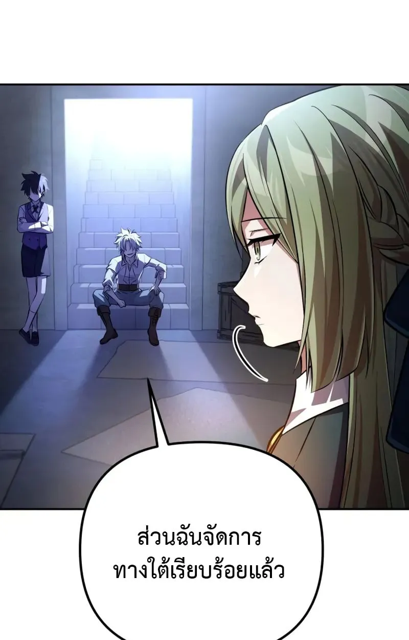 Raising Villains the Right Way ฉ_นกลายเป_นผ_สน_บสน_นของเหล_าต_วร_าย ตอนที่ ตอนที่ 3 รูปที่ 88