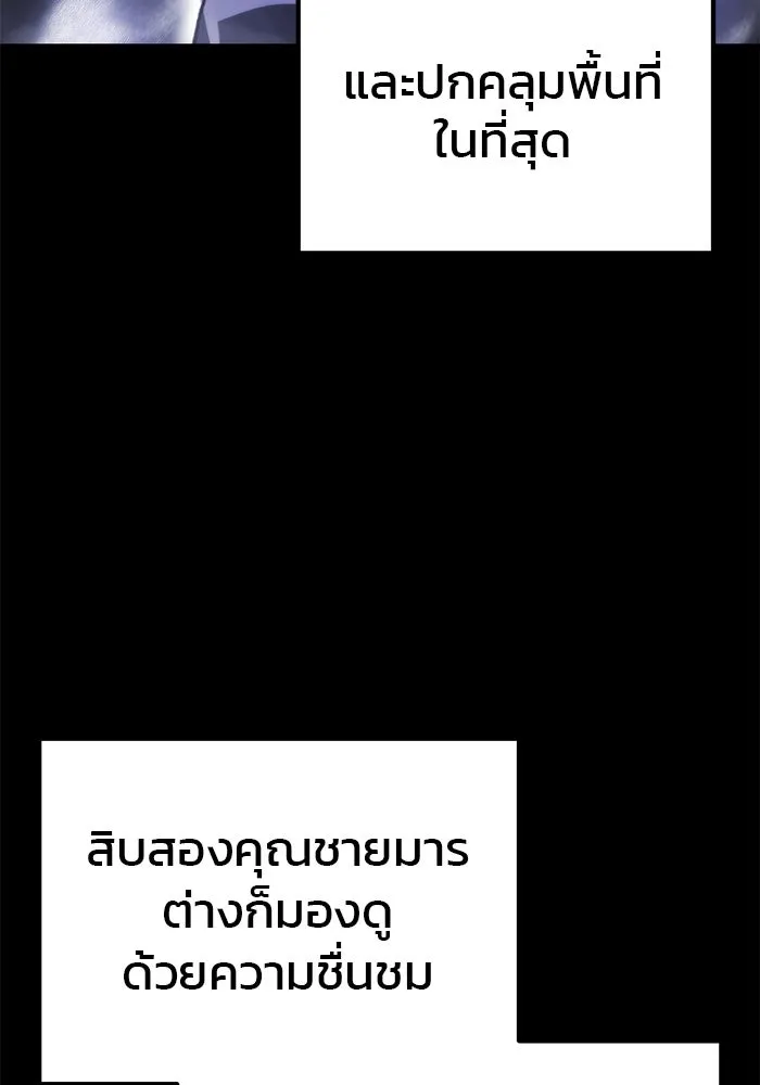 ดาบแห่งจักรพรรดิ ตอนที่ 35 รูปที่ 38