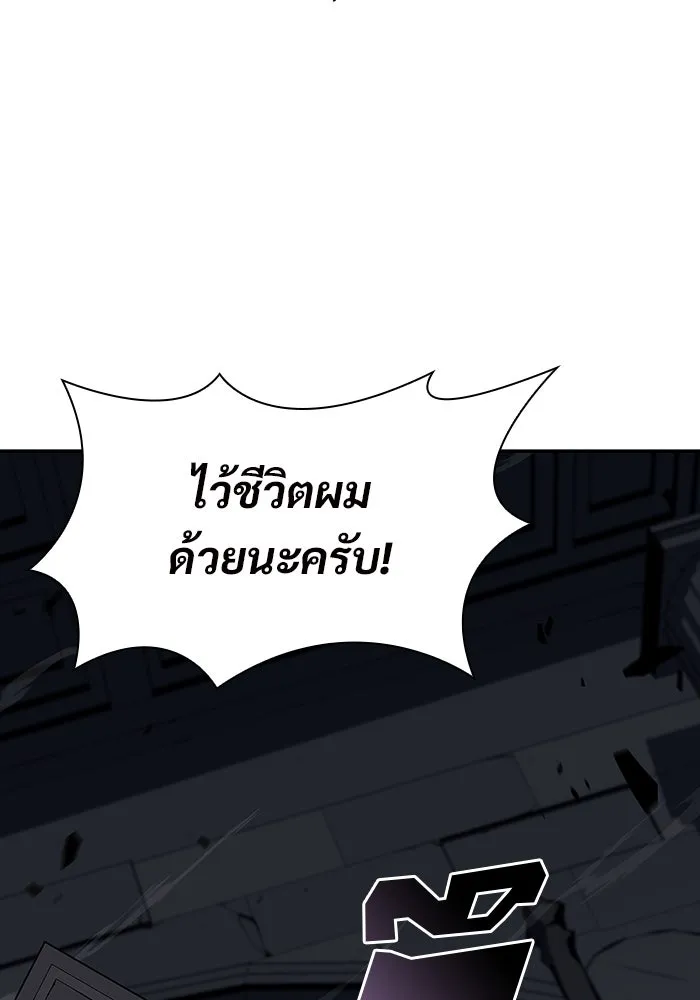 ผู้เล่นหน้าใหม่เลเวลแมกซ์ ตอนที่ 116 โรงจำนำของริกโนส รูปที่ 106