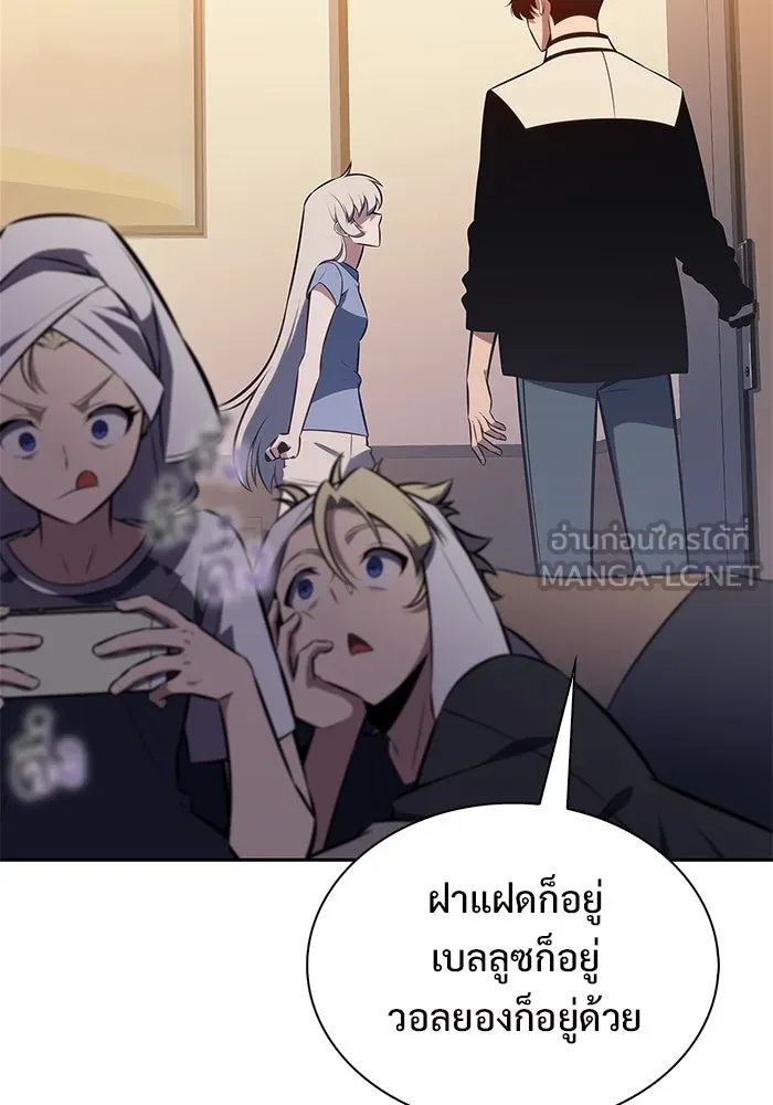 ผู้เล่นหน้าใหม่เลเวลแมกซ์ ตอนที่ 212 การประมูลของเทพ (1) รูปที่ 105