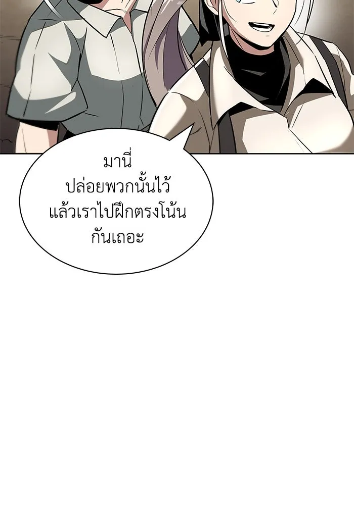 ชีวิตพลิกผันของลอร์ดผู้เกียจคร้าน ตอนที่ 28 ไม่จำเป็นต้องอยู่คนเดียว รูปที่ 88