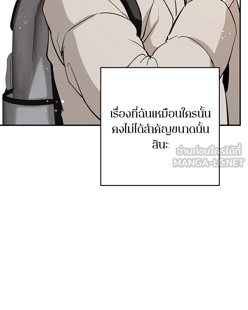 ตำนานเทพธิดาตกสวรรค์ ตอนที่ 133 รูปที่ 144