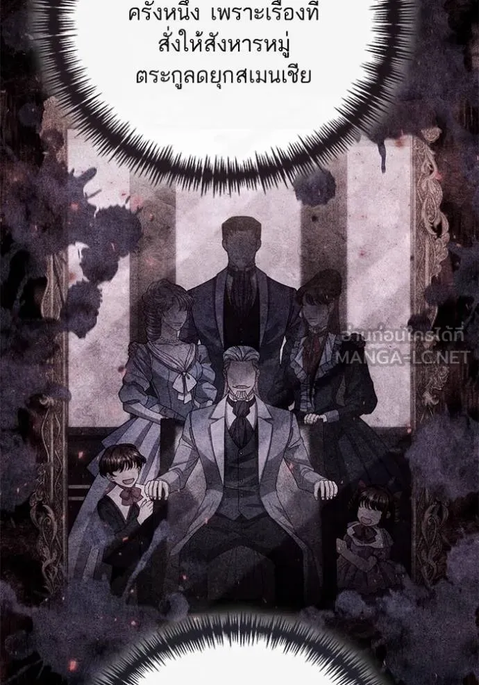 การแต่งงานครั้งใหม่ ตอนที่ 211 รูปที่ 32