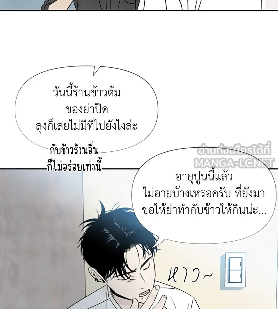 เหตุผลของคนไม่อยากอยู่ ตอนที่ 21 รูปที่ 18