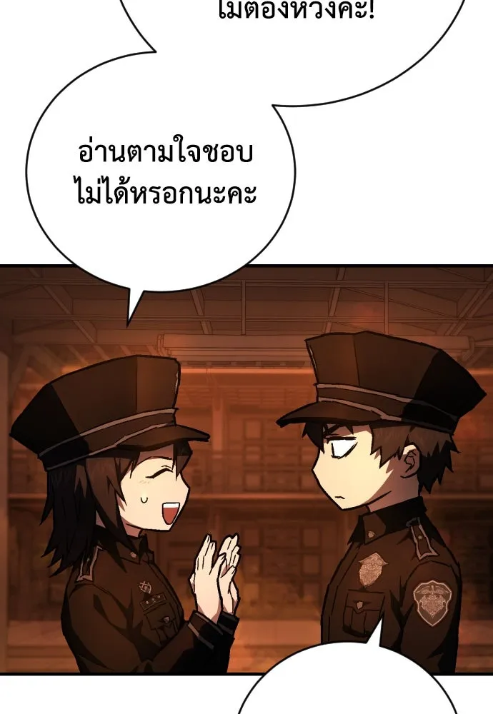 เพชฌฆาตลงทัณฑ์ ตอนที่ 8 รูปที่ 46