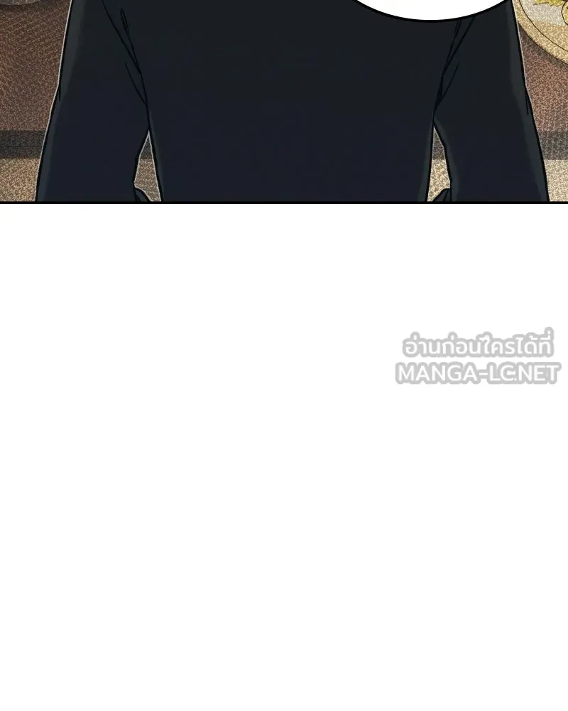 บอกมาค่าตัวเท่าไหร่ ตอนที่ 32 รูปที่ 75