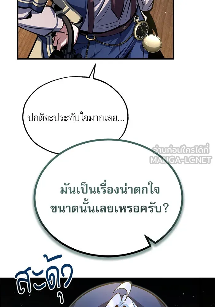 ศาสตราจารย์จำเป็นแห่งอะคาเดมี ตอนที่ 65 รูปที่ 36