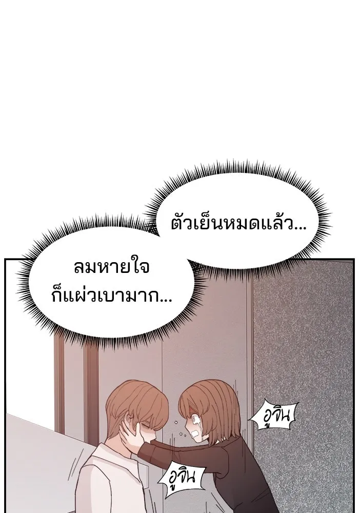 ห้องเรียนสาวแสบ ตอนที่ 90 รูปที่ 68