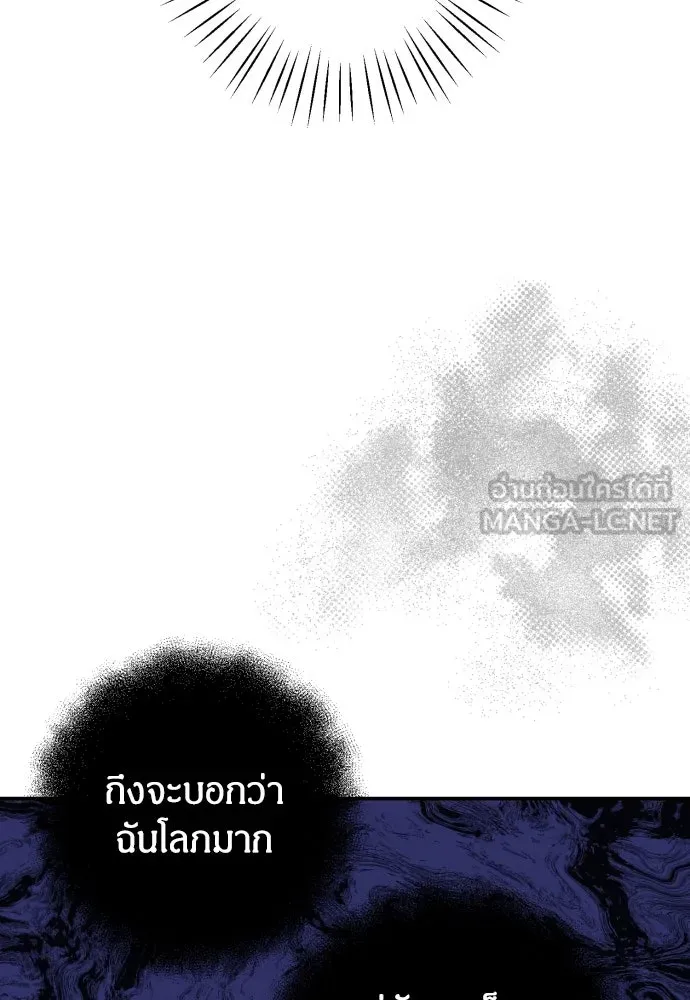 ฉันจะจีบท่านดยุกแดนเหนือ ตอนที่ 11 รูปที่ 42