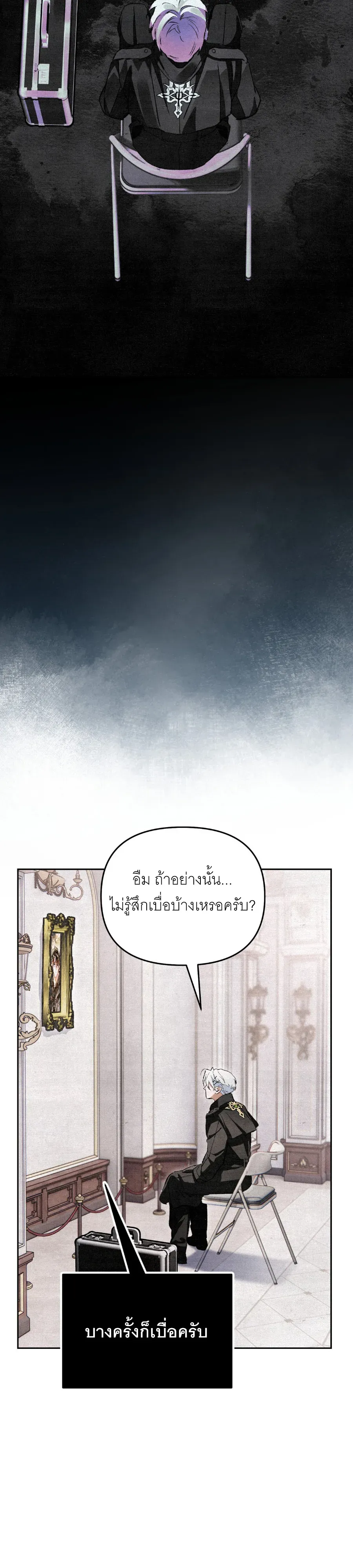 The Painter Who Draws Dungeons จ_ตรกรผ_วาดภาพด_นเจ_ยน ตอนที่ ตอนที่ 7 รูปที่ 18