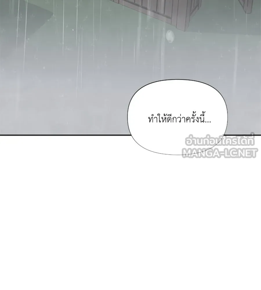 เหตุผลของคนไม่อยากอยู่ ตอนที่ 84 รูปที่ 90