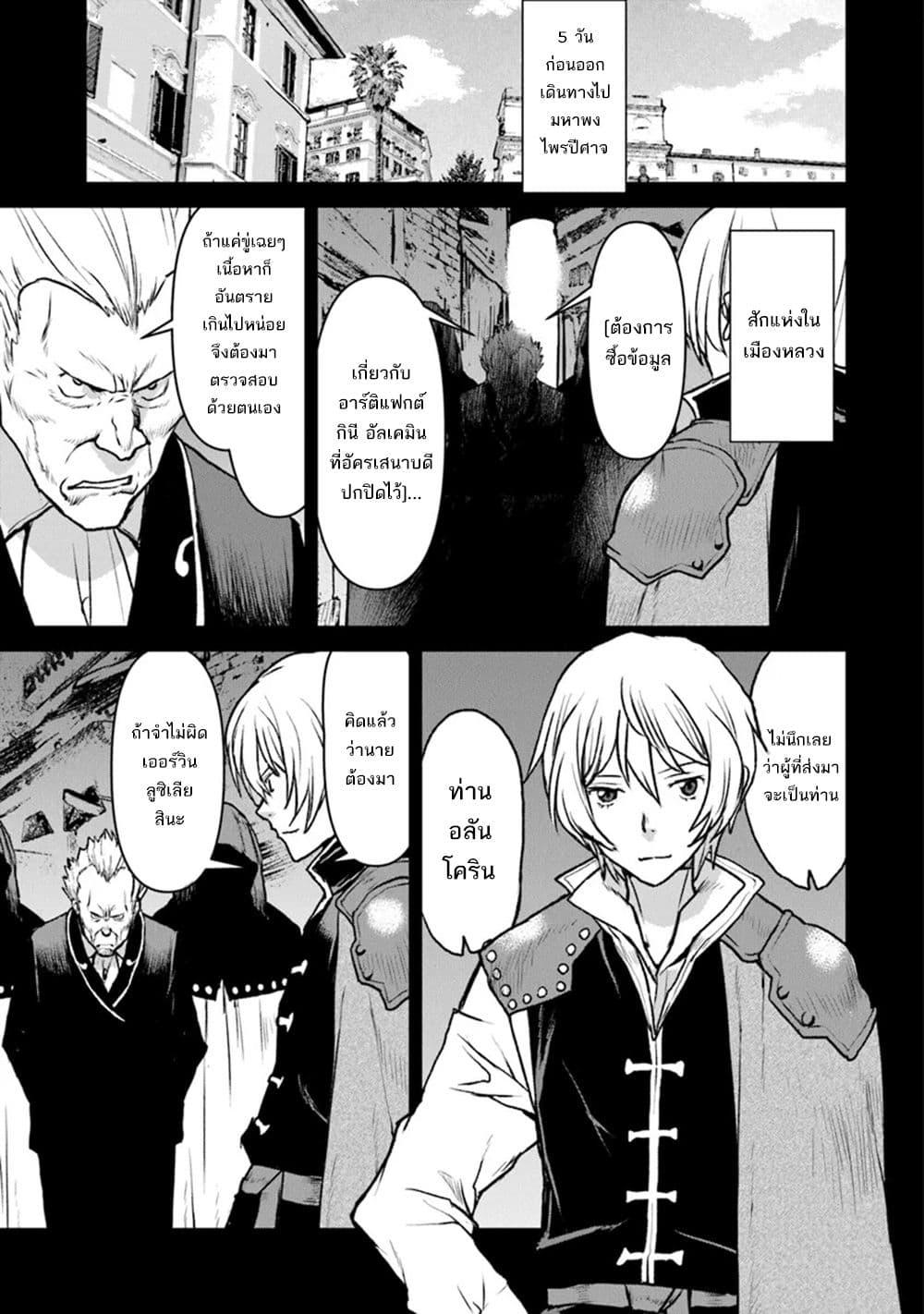 Manga-lc-com อ่านมังงะ อ่านการ์ตูน ออนไลน์ ฟรี The Galactic Navy Officer Becomes an Adventurer ตอนที่ 1 2 3 4 5 6 7 8 9 10 11 12 13 14 ฟรี ไม่มีโฆษณา Manga-lc - อ่าน มังงะ อ่าน การ์ตูน ออนไลน์ อ่านมังงะ ฟรี