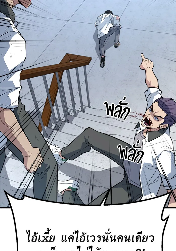 ราชาลานประลอง ตอนที่ 10 รูปที่ 181