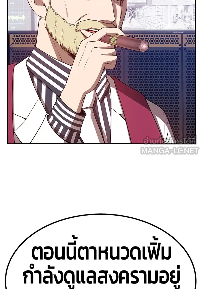 +99 ท่อนไม้พร้อมบวก ตอนที่ 42 รูปที่ 75